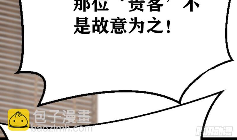 第109话 雷区蹦迪(1/3)-第107话
