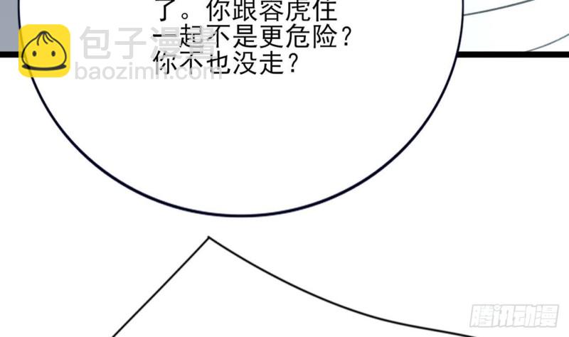 第109话 雷区蹦迪(1/3)-第107话