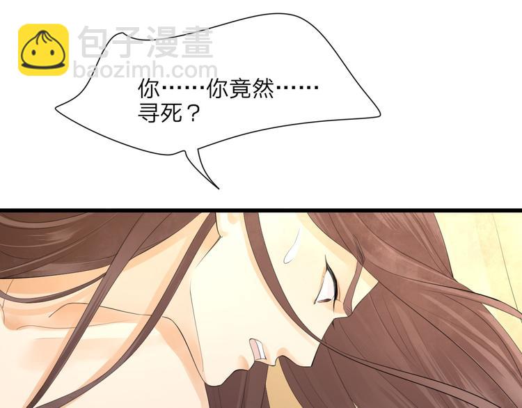第11话 竟然咬舌自尽？！-第11话