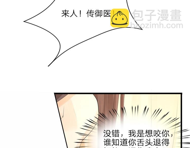 第11话 竟然咬舌自尽？！-第11话