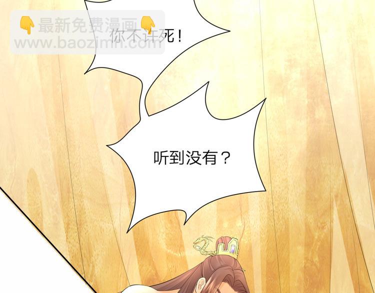 第11话 竟然咬舌自尽？！-第11话