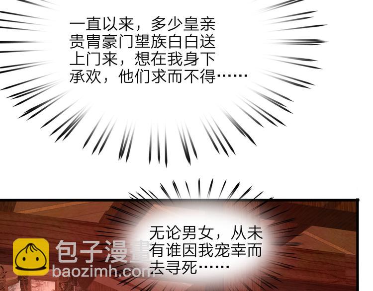 第11话 竟然咬舌自尽？！-第11话