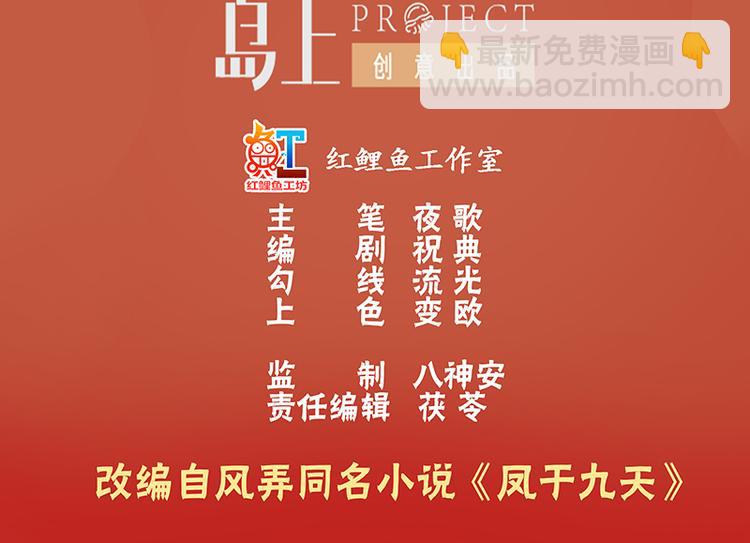 第11话 竟然咬舌自尽？！-第11话