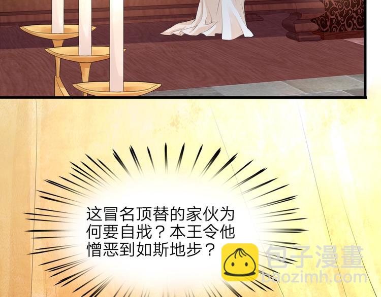 第11话 竟然咬舌自尽？！-第11话