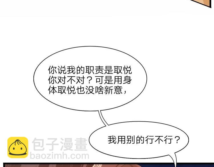第11话 竟然咬舌自尽？！-第11话