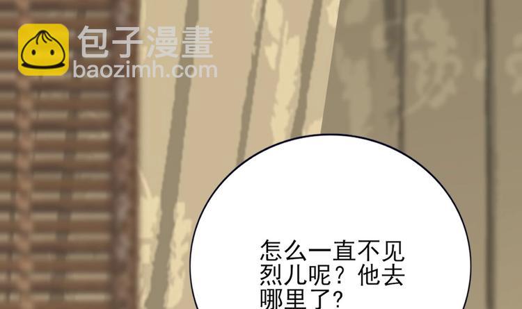 第111话 替本王宽衣(1/2)-第109话