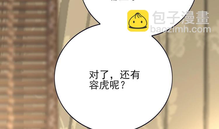 第111话 替本王宽衣(1/2)-第109话