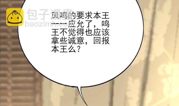 第111话 替本王宽衣(1/2)-第109话