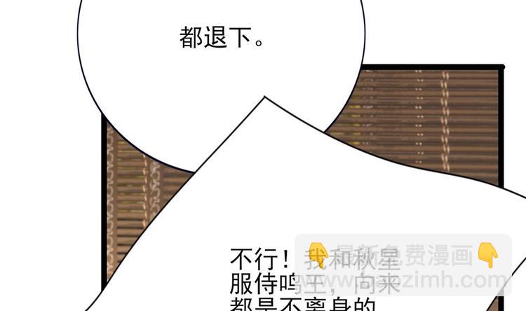 第111话 替本王宽衣(1/2)-第109话