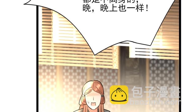 第111话 替本王宽衣(1/2)-第109话