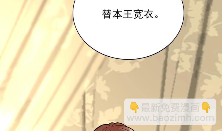 第111话 替本王宽衣(1/2)-第109话