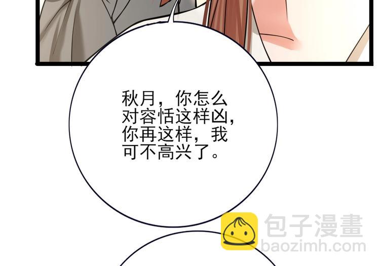 第111话 替本王宽衣(1/2)-第109话