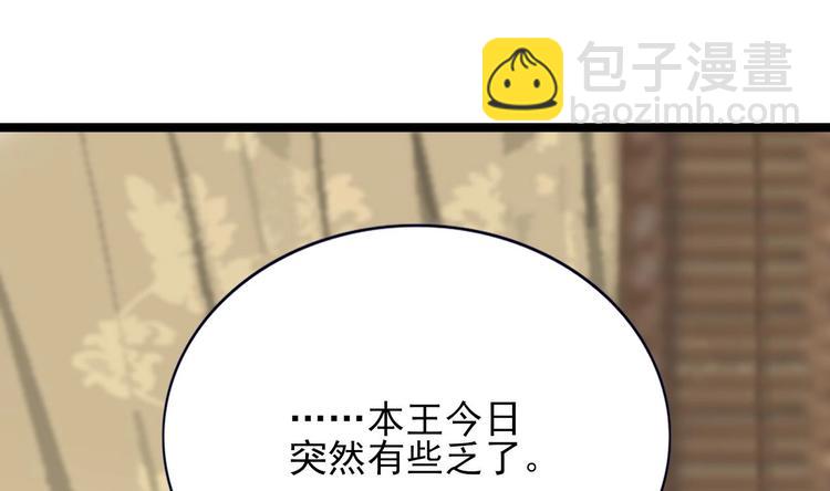 第111话 替本王宽衣(1/2)-第109话