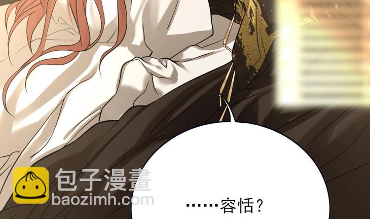 第111话 替本王宽衣(1/2)-第109话
