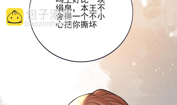 第111话 替本王宽衣(1/2)-第109话