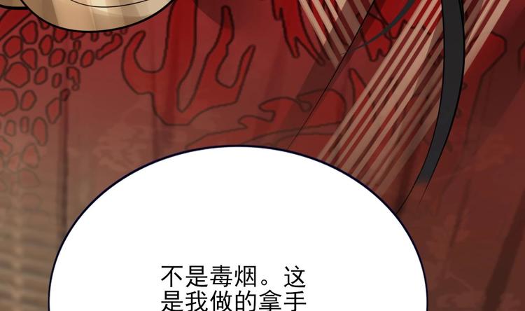 第113话 黯然销魂汤(1/3)-第111话