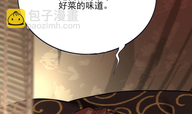第113话 黯然销魂汤(1/3)-第111话