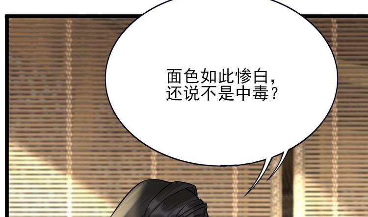 第113话 黯然销魂汤(1/3)-第111话