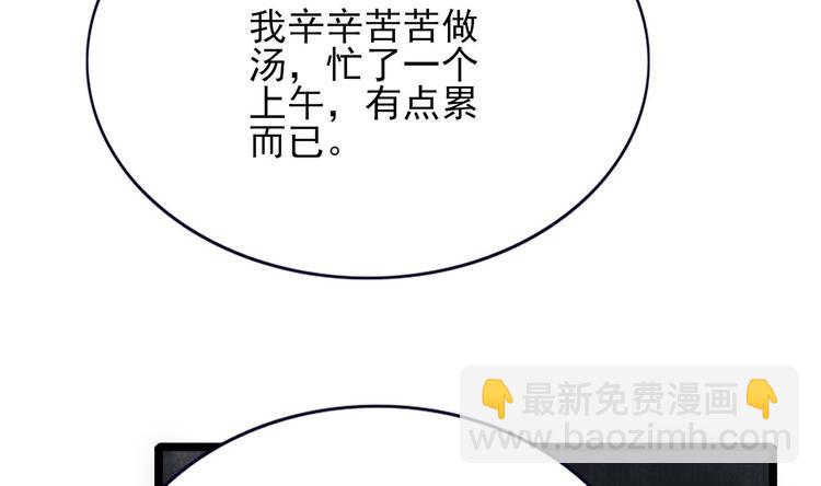 第113话 黯然销魂汤(1/3)-第111话