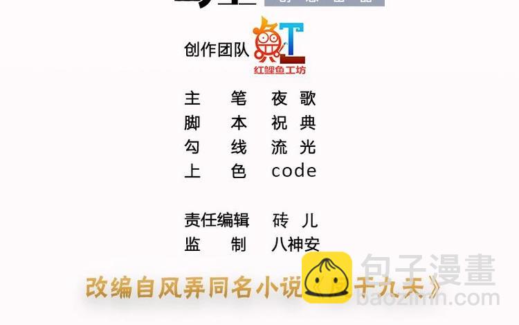 第113话 黯然销魂汤(1/3)-第111话
