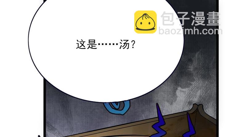 第113话 黯然销魂汤(1/3)-第111话