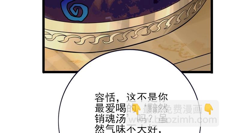 第113话 黯然销魂汤(1/3)-第111话