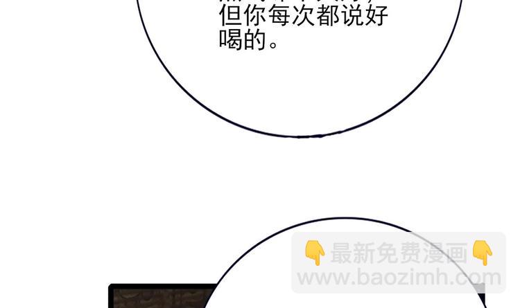 第113话 黯然销魂汤(1/3)-第111话