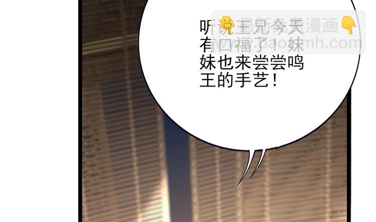 第113话 黯然销魂汤(1/3)-第111话