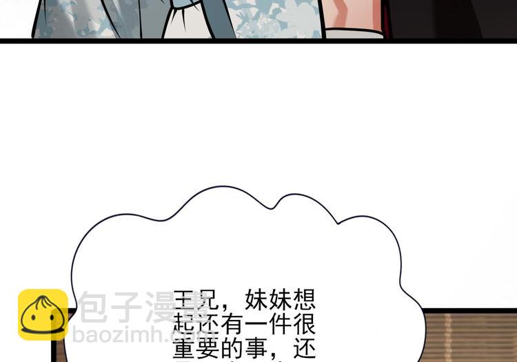 第113话 黯然销魂汤(1/3)-第111话