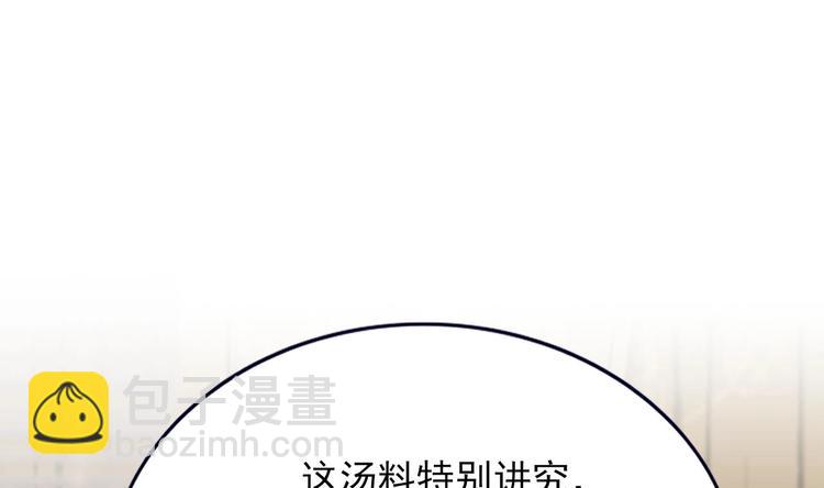 第113话 黯然销魂汤(1/3)-第111话