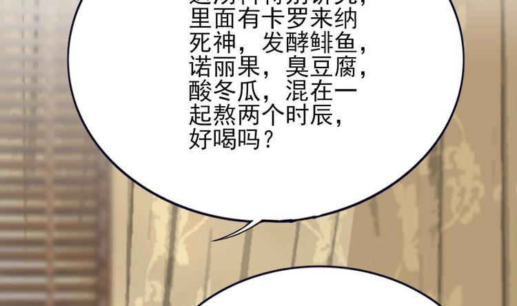 第113话 黯然销魂汤(1/3)-第111话