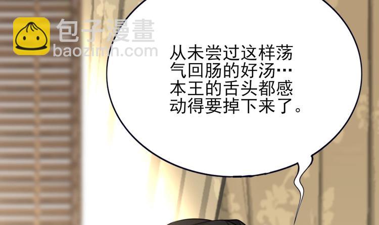 第113话 黯然销魂汤(1/3)-第111话