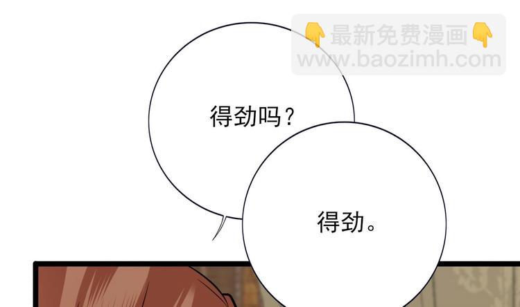 第113话 黯然销魂汤(1/3)-第111话