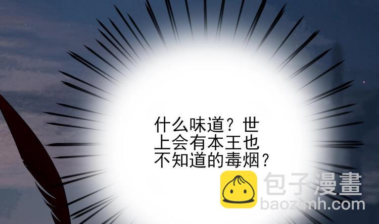 第113话 黯然销魂汤(1/3)-第111话
