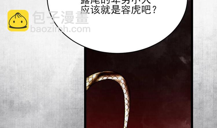第115话 起来接着嗨！(1/3)-第113话