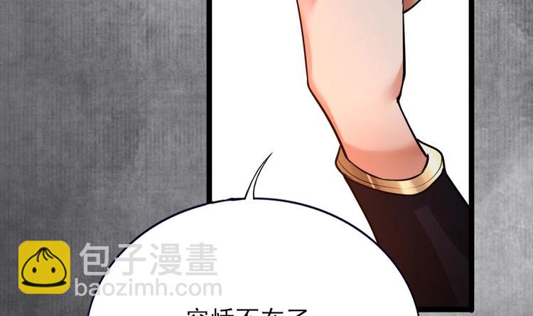 第115话 起来接着嗨！(1/3)-第113话
