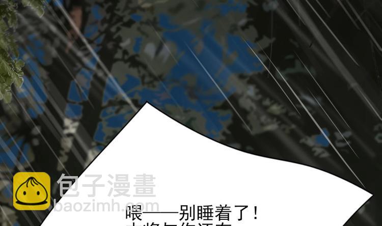 第115话 起来接着嗨！(1/3)-第113话
