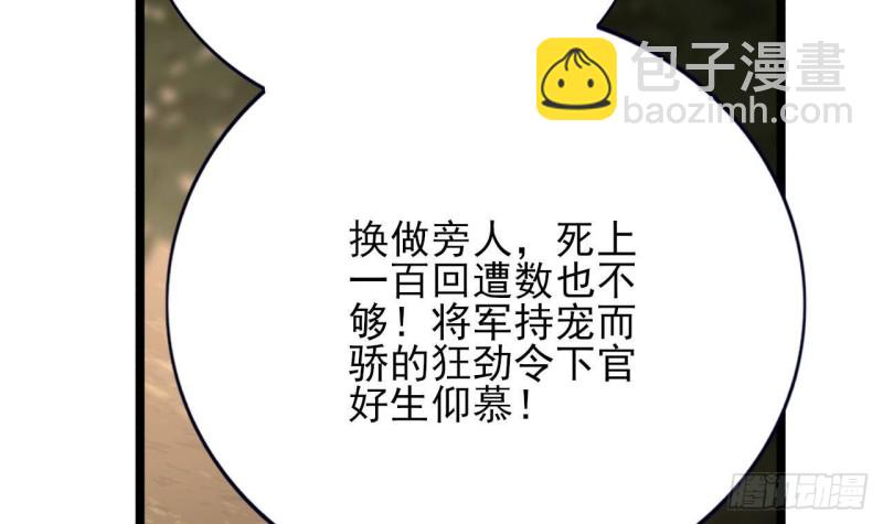 第117话 戳穿谎言(1/3)-第115话