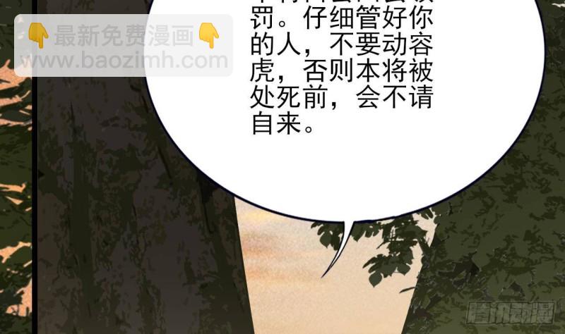 第117话 戳穿谎言(1/3)-第115话