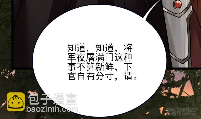 第117话 戳穿谎言(1/3)-第115话