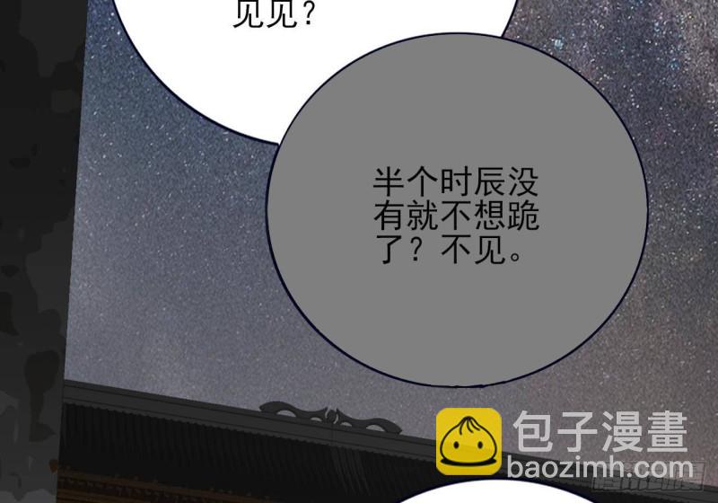 第117话 戳穿谎言(1/3)-第115话