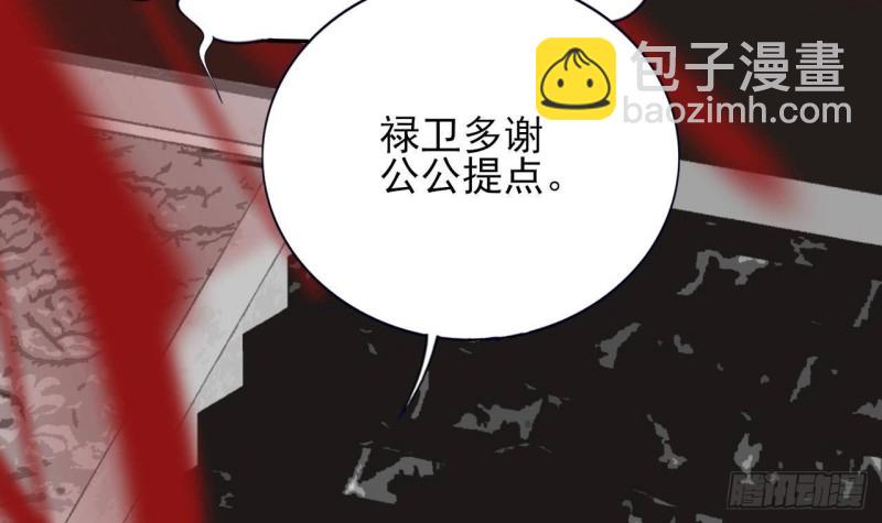 第117话 戳穿谎言(1/3)-第115话