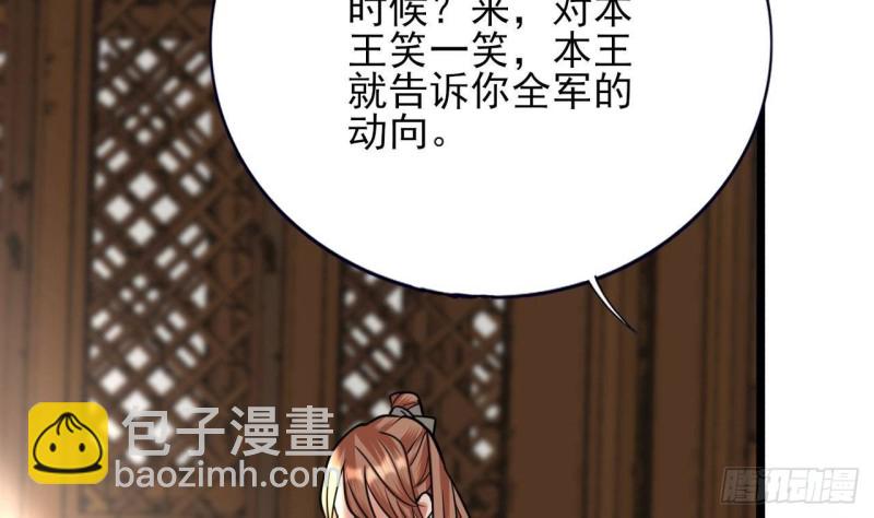 第119话 我要得到你(1/3)-第117话