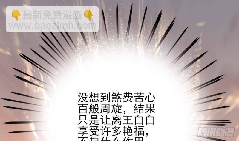 第119话 我要得到你(1/3)-第117话
