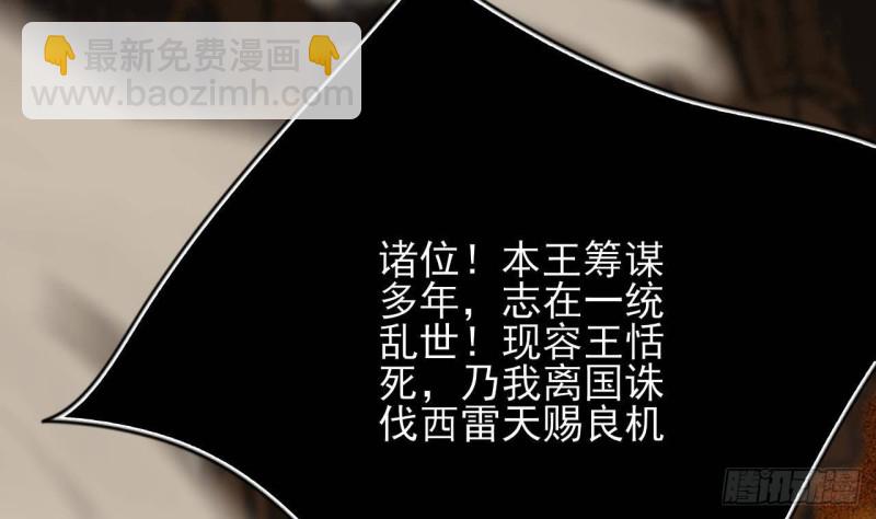 第119话 我要得到你(1/3)-第117话
