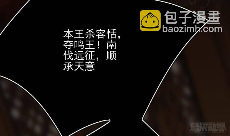 第119话 我要得到你(1/3)-第117话