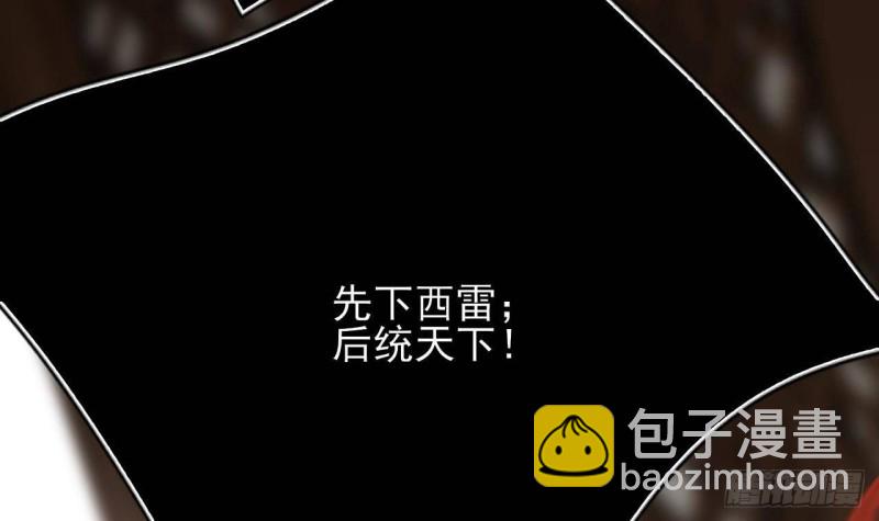 第119话 我要得到你(1/3)-第117话