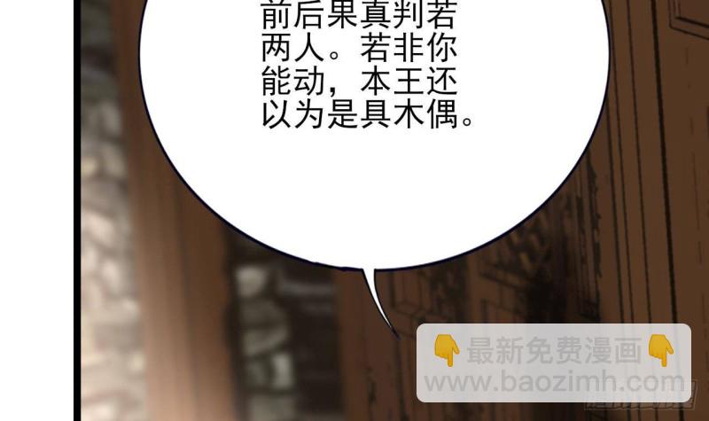 第119话 我要得到你(1/3)-第117话