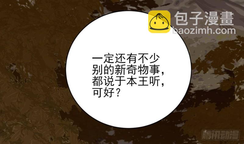 第121话 休想逃出去！(1/3)-第119话