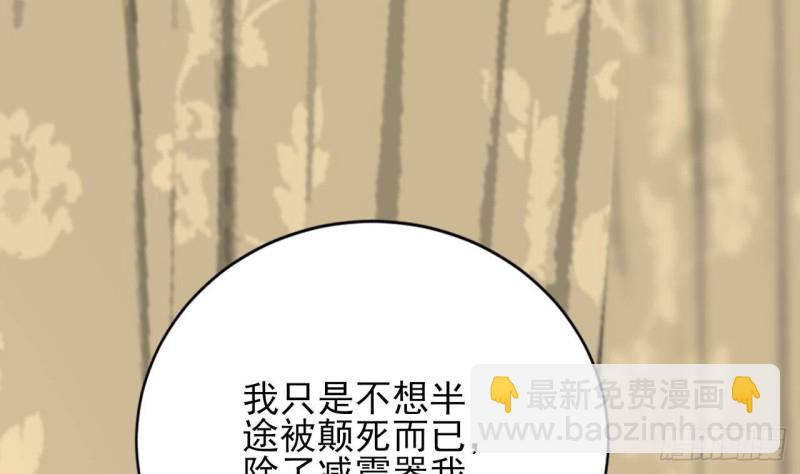 第121话 休想逃出去！(1/3)-第119话